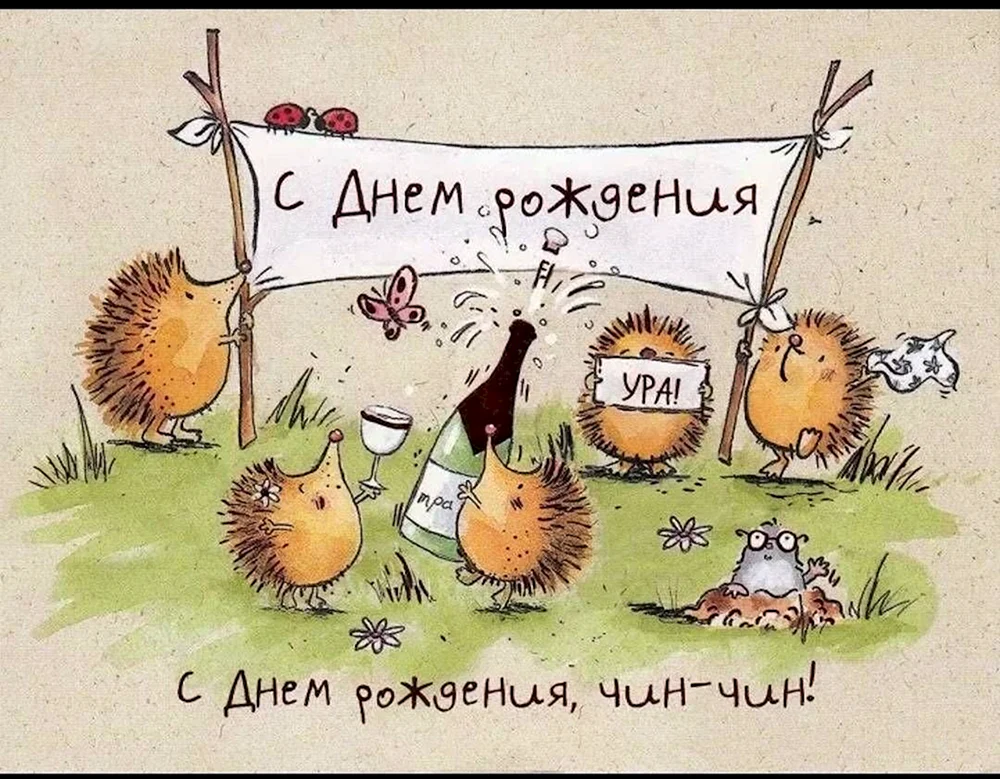 Открытка с днём рождения