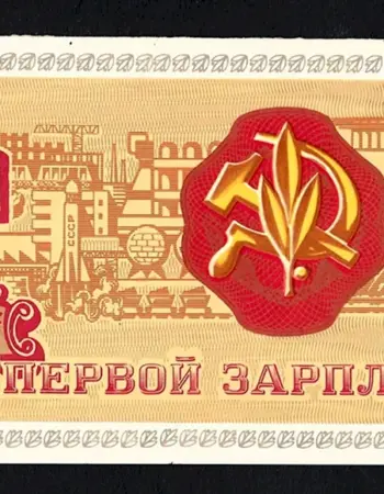 Поздравление с зарплатой